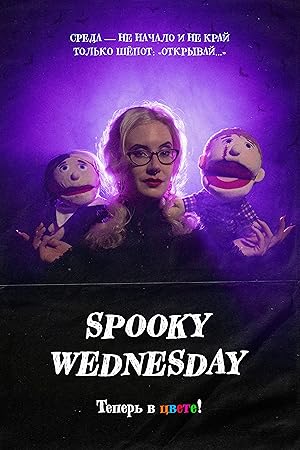 Wednesday: Season 2 poster